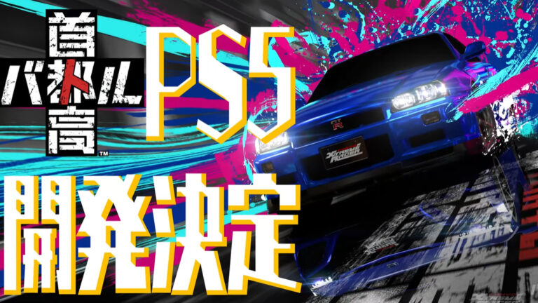Tokyo Xtreme Racer confirmed for PS5